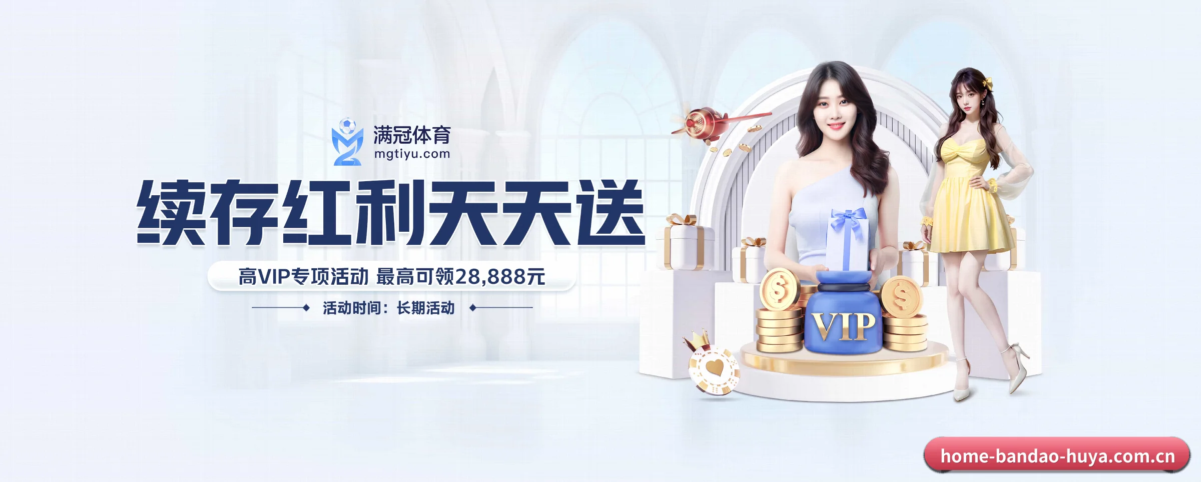 五大服务专区严密划分，信息结构一目了然 - 多运动项目内容板块（bandao）